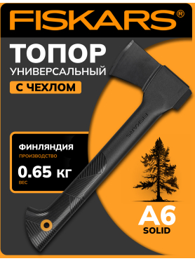 Топор универсальный 0,6 кг FISKARS Solid A6 