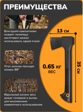Топор универсальный 0,6 кг FISKARS Solid A6 