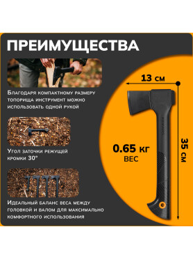 Топор универсальный 0,6 кг FISKARS Solid A6 