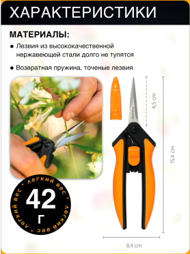 Ножницы для кустов FISKARS SP13 