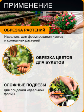 Ножницы для кустов FISKARS SP13 