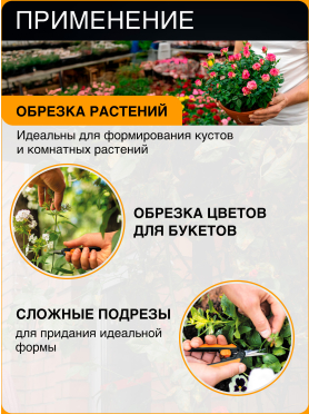 Ножницы для кустов FISKARS SP13 