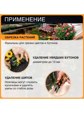 Ножницы для кустов FISKARS SP14 