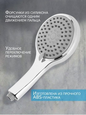 Лейка для душа A-FIVE A5-017