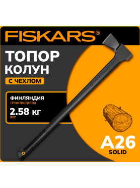 Топор-колун 2,6 кг FISKARS Solid A26 