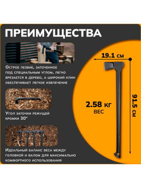 Топор-колун 2,6 кг FISKARS Solid A26 