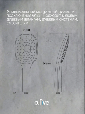 Лейка для душа A-FIVE A5-014
