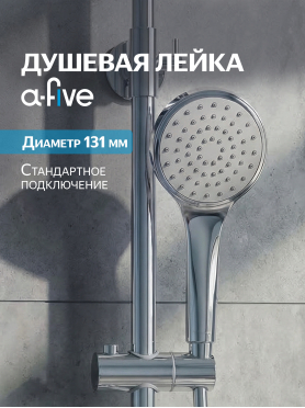 Лейка для душа A-FIVE A5-013