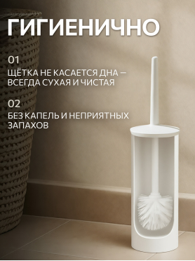 Ершик для унитаза PERFECTO LINEA Solid 