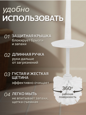 Ершик для унитаза PERFECTO LINEA Solid 