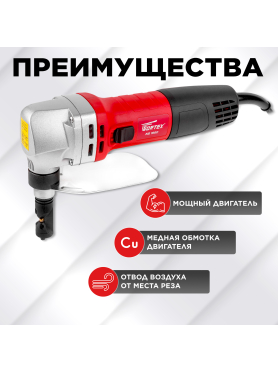 Ножницы высечные WORTEX NB 1660 