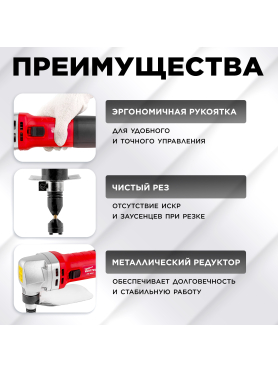Ножницы высечные WORTEX NB 1660 