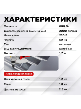 Ножницы высечные WORTEX NB 1660 