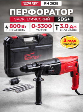 Перфоратор WORTEX RH 2629