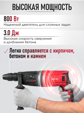 Перфоратор WORTEX RH 2629