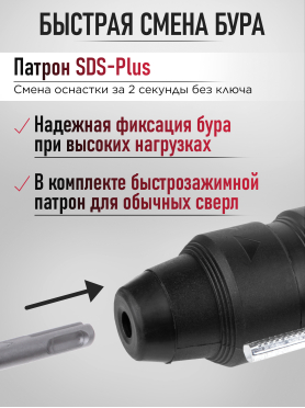 Перфоратор WORTEX RH 2629