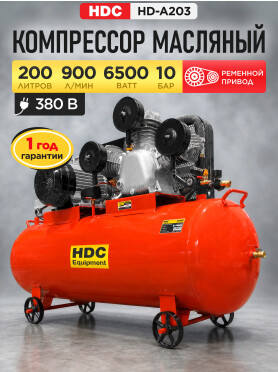 Компрессор HDC HD-A203
