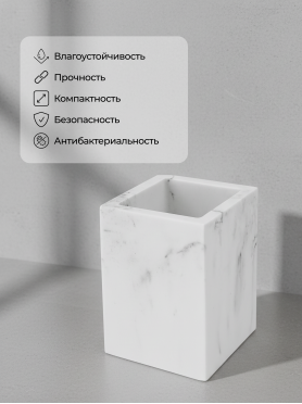 Стакан PERFECTO LINEA Marble