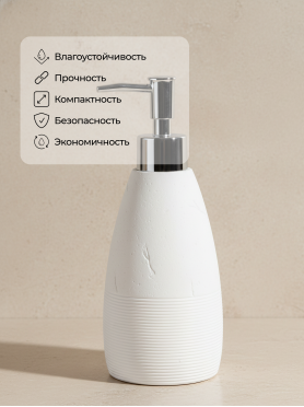 Дозатор для жидкого мыла PERFECTO LINEA