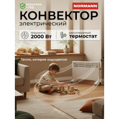 Конвектор NORMANN ACH
