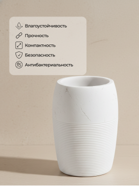 Стакан PERFECTO LINEA