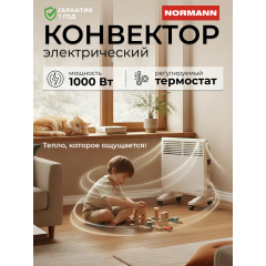 Конвектор NORMANN ACH