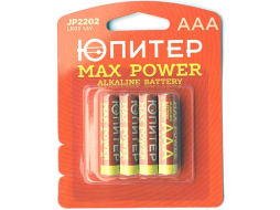Батарейка ААА ЮПИТЕР Max Power 1,5 V алкалиновая 4 штуки 
