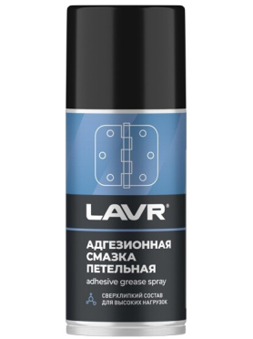 Смазка адгезионная для замков и петель LAVR  210 мл 