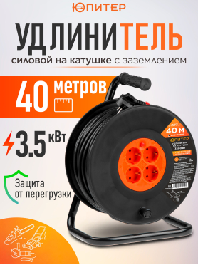 Удлинитель на катушке ЮПИТЕР