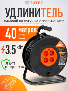 Удлинитель на катушке ЮПИТЕР