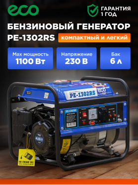 Генератор бензиновый ECO PE-1302RS