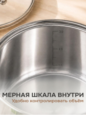 Кастрюля из нержавеющей стали PERFECTO LINEA Starcook