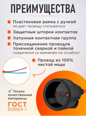 Удлинитель на рамке ЮПИТЕР