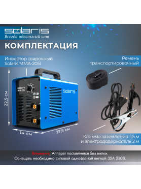 Инвертор сварочный SOLARIS MMA-205i