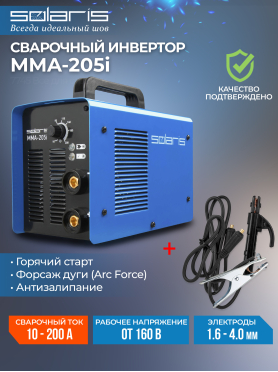 Инвертор сварочный SOLARIS MMA-205i