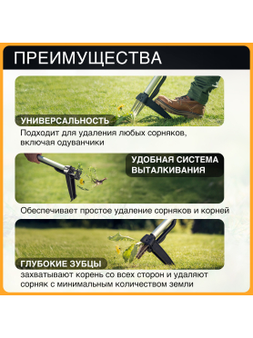 Корнеудалитель телескопический FISKARS SmartFit
