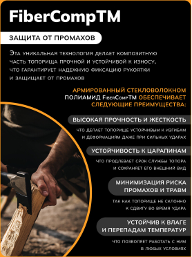 Топор универсальный FISKARS Norden