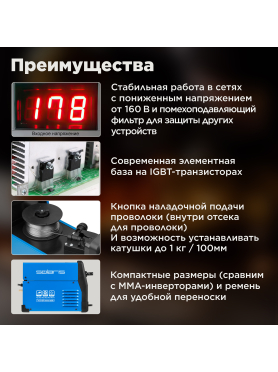 Полуавтомат сварочный SOLARIS MIG-200EM