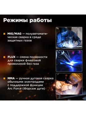 Полуавтомат сварочный SOLARIS MIG-200EM