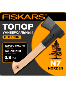 Топор универсальный FISKARS Norden