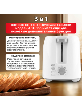 Тостер NORMANN AST-035