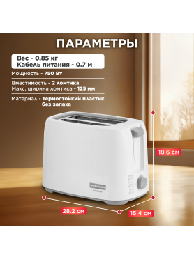 Тостер NORMANN AST-035
