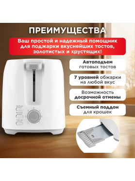 Тостер NORMANN AST-035