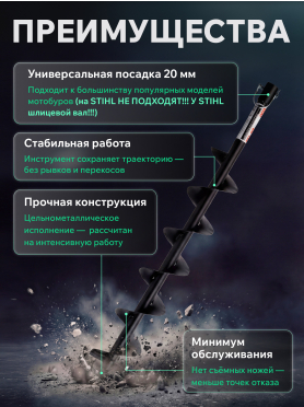 Шнек для мотобура почвенный однозаходный ECO ED