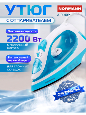 Утюг NORMANN AIR-409