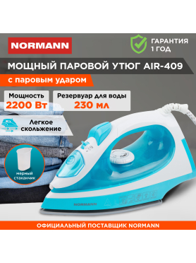 Утюг NORMANN AIR-409