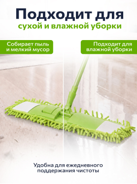Швабра для пола PERFECTO LINEA Solid с насадкой из шенилла