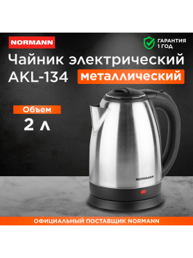 Электрочайник NORMANN AKL-134