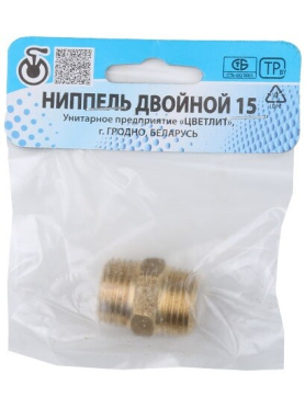 Ниппель латунный 1/2" с наружной резьбой ЦВЕТЛИТ в упаковке 