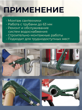 Ключ трубный 63 мм L-образный ВОЛАТ КТР-3 